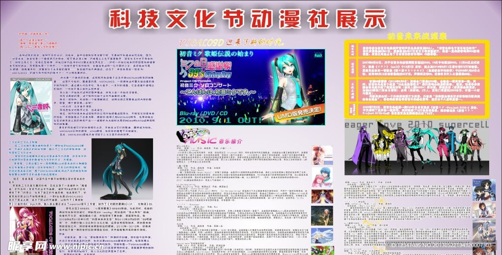 单元式镜头巡游